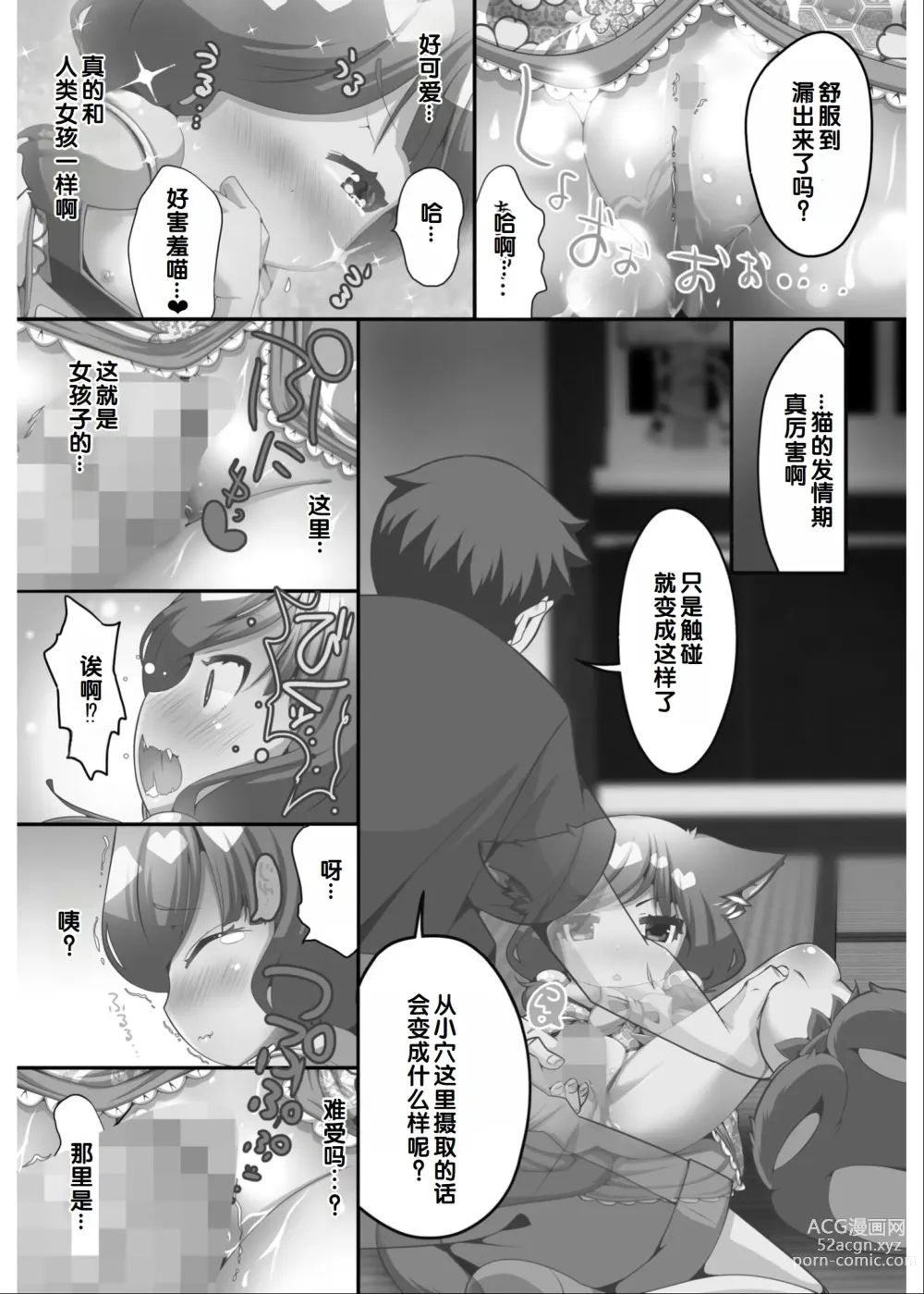 Page 109 of manga Irodori Midori ~Eien ni Iroasenu Furou no Otome~ 2