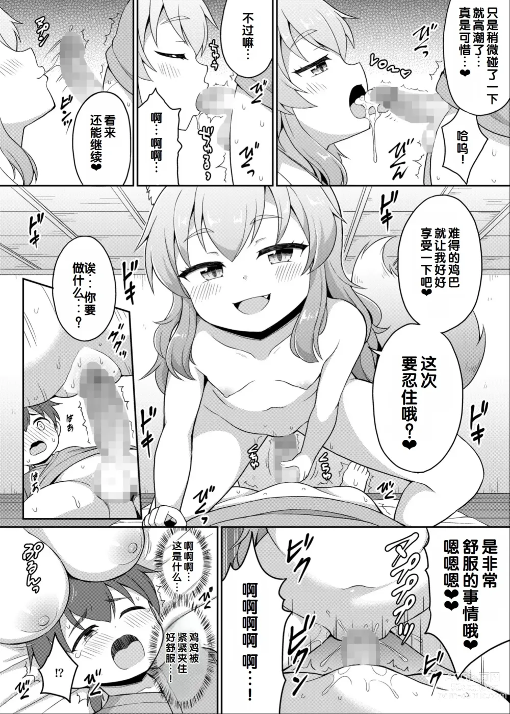 Page 128 of manga Irodori Midori ~Eien ni Iroasenu Furou no Otome~ 2