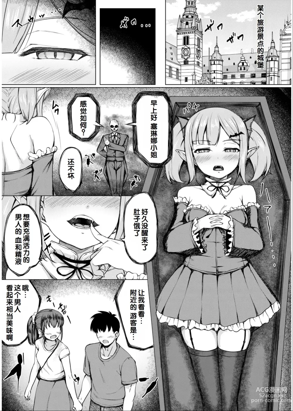 Page 165 of manga Irodori Midori ~Eien ni Iroasenu Furou no Otome~ 2