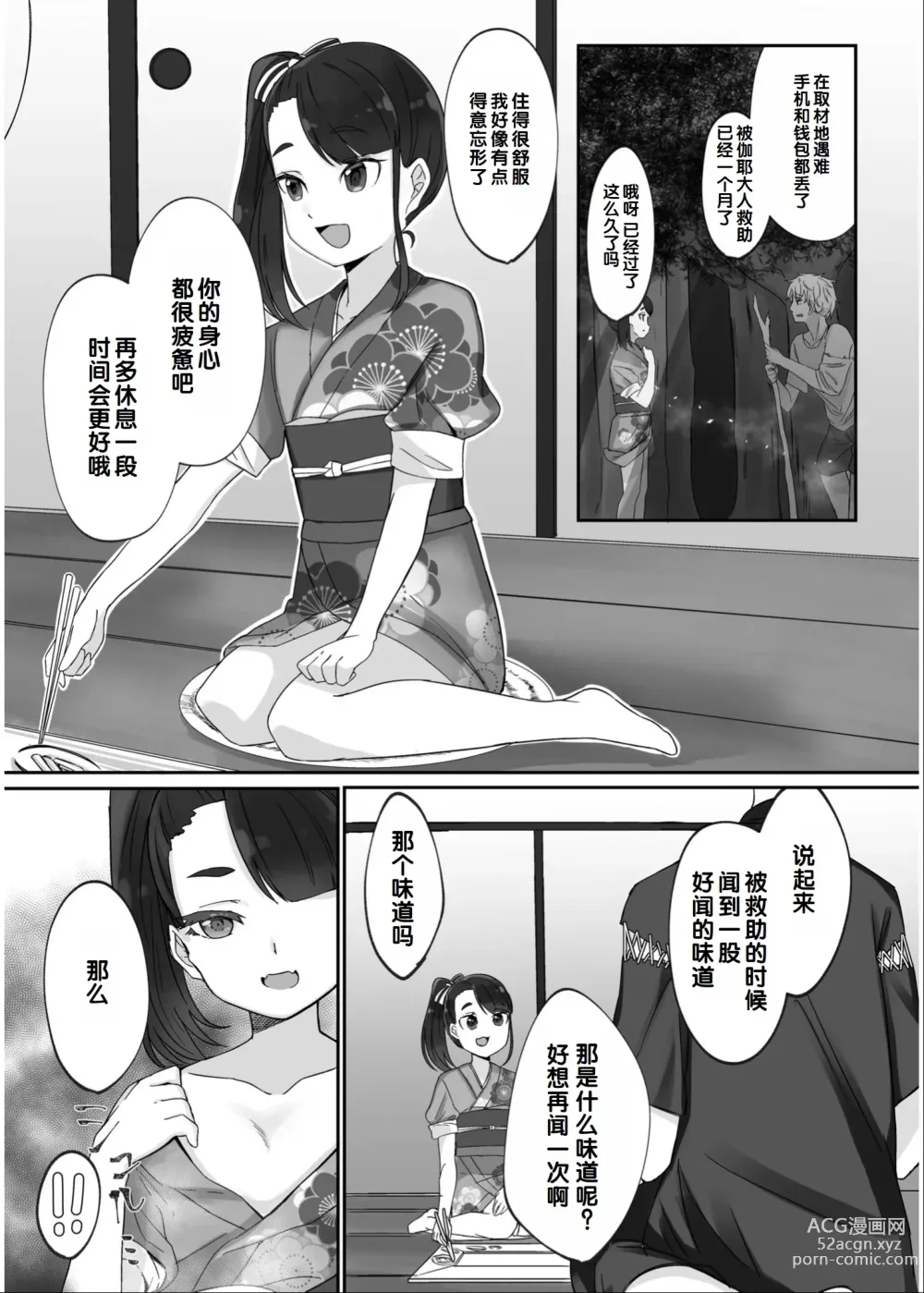 Page 175 of manga Irodori Midori ~Eien ni Iroasenu Furou no Otome~ 2