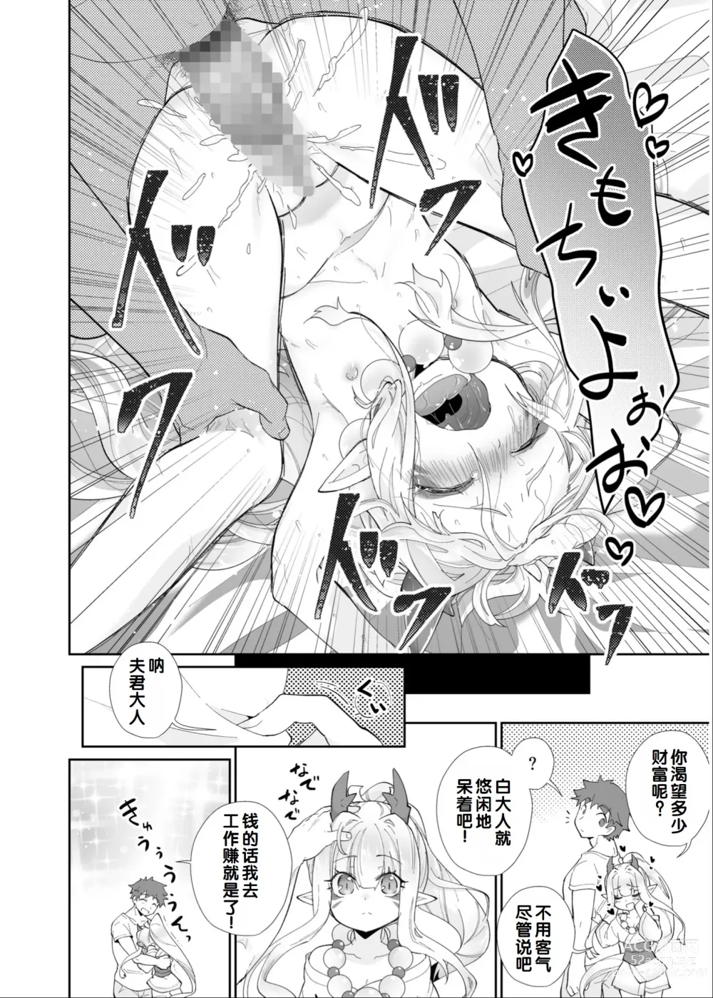 Page 50 of manga Irodori Midori ~Eien ni Iroasenu Furou no Otome~ 2