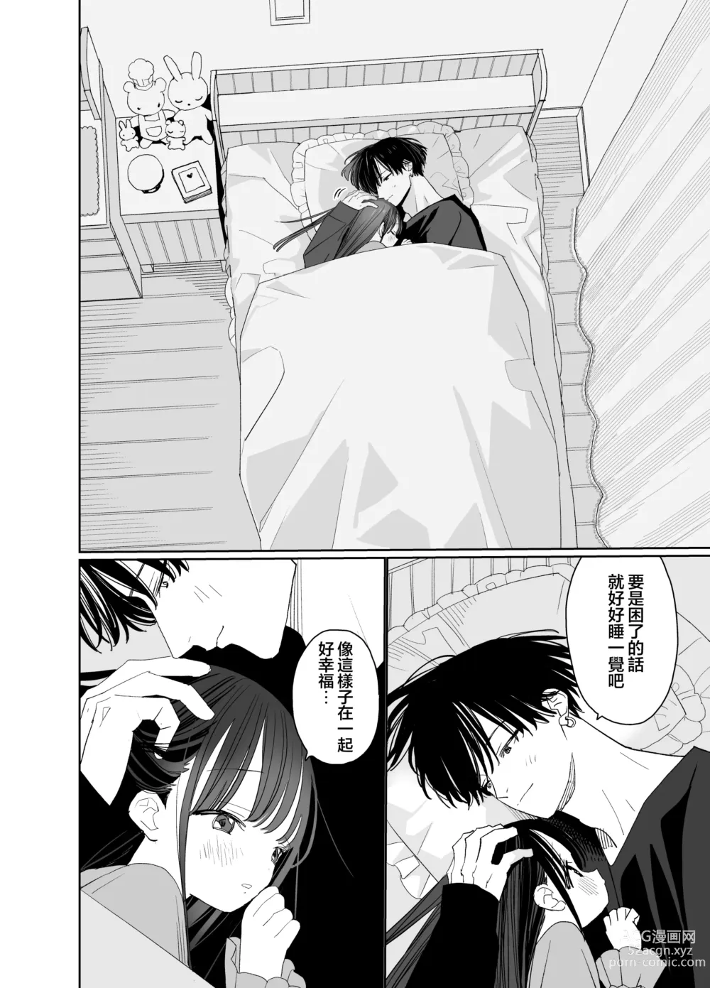 Page 58 of doujinshi 木天蓼庄的白先生-文化祭的女仆小姐