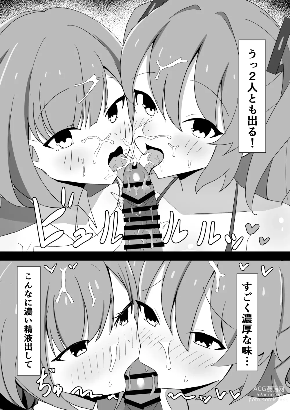 Page 7 of doujinshi Aoi VS Yuuka -Seisai Cyoujyou Kessen