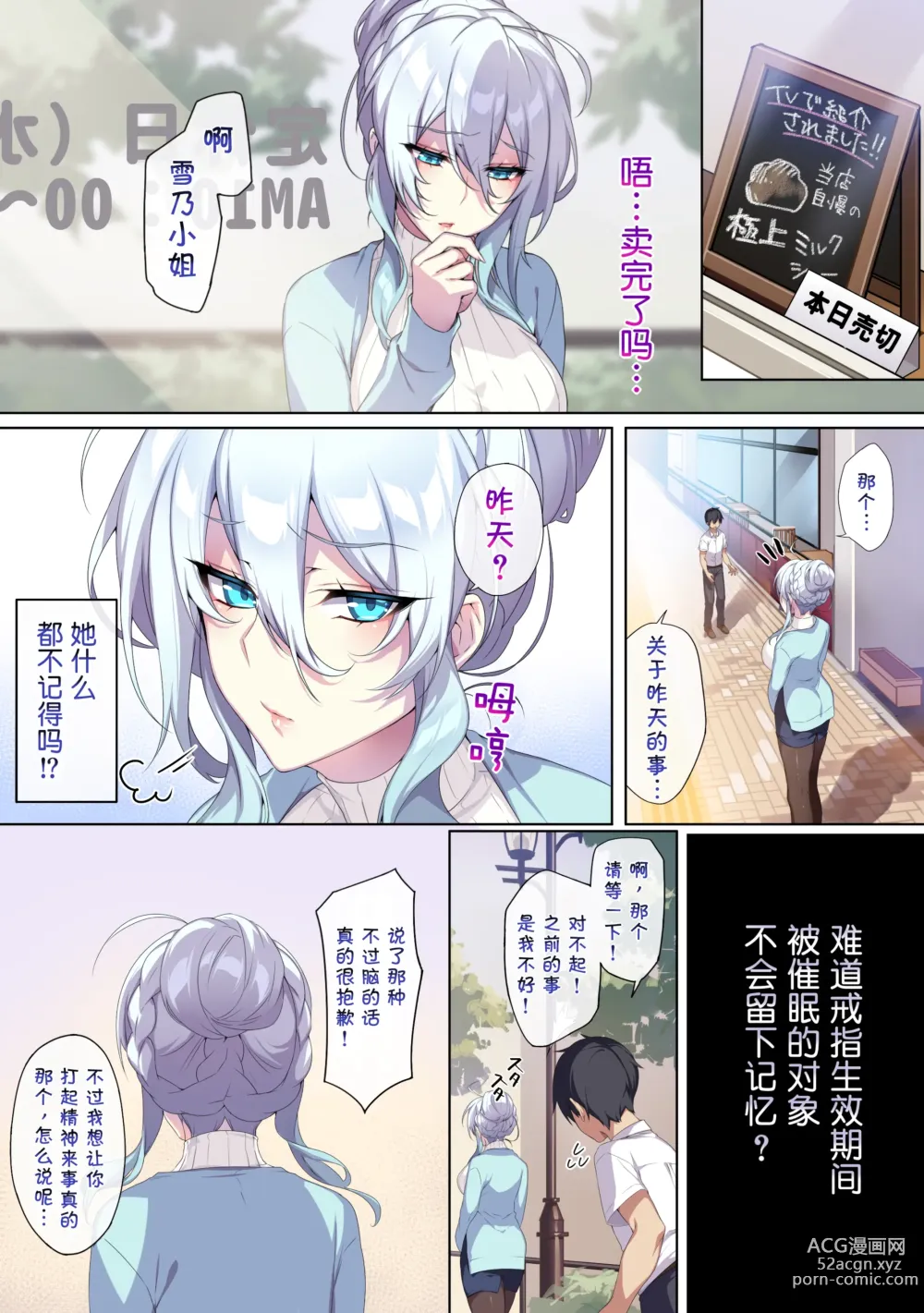 Page 37 of manga 人付き合いが苦手な未亡人の雪女さんと呪いの指輪