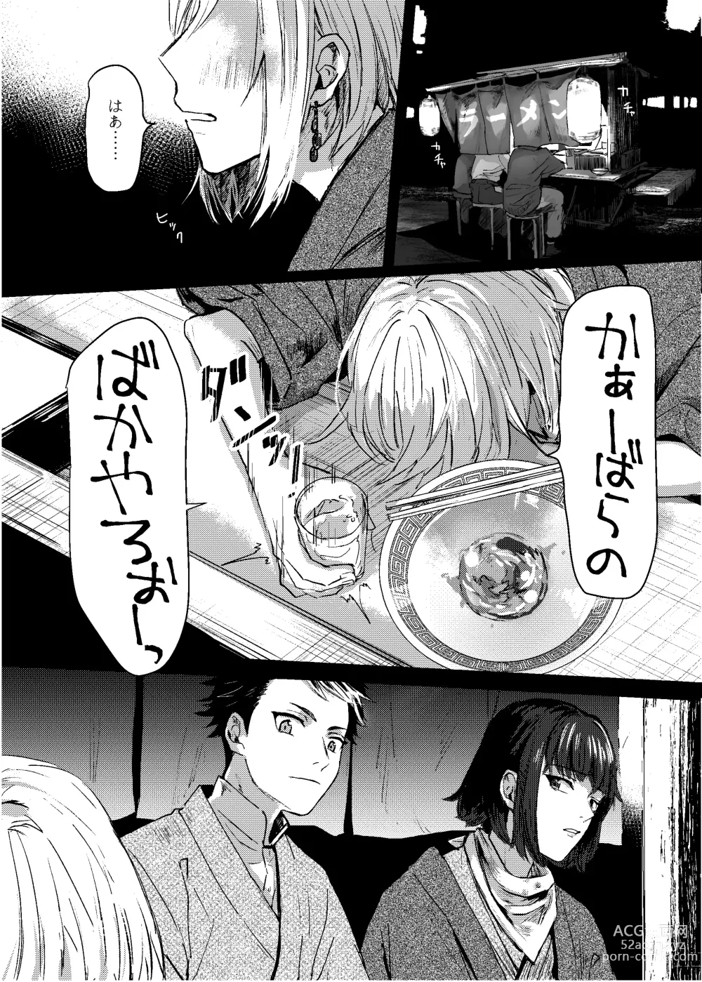 Page 2 of doujinshi [Dec (Mii) Sukoshi dake Ijiwaruna Kare to tanoshi koi (Bungou to Alchemist) [Digital]