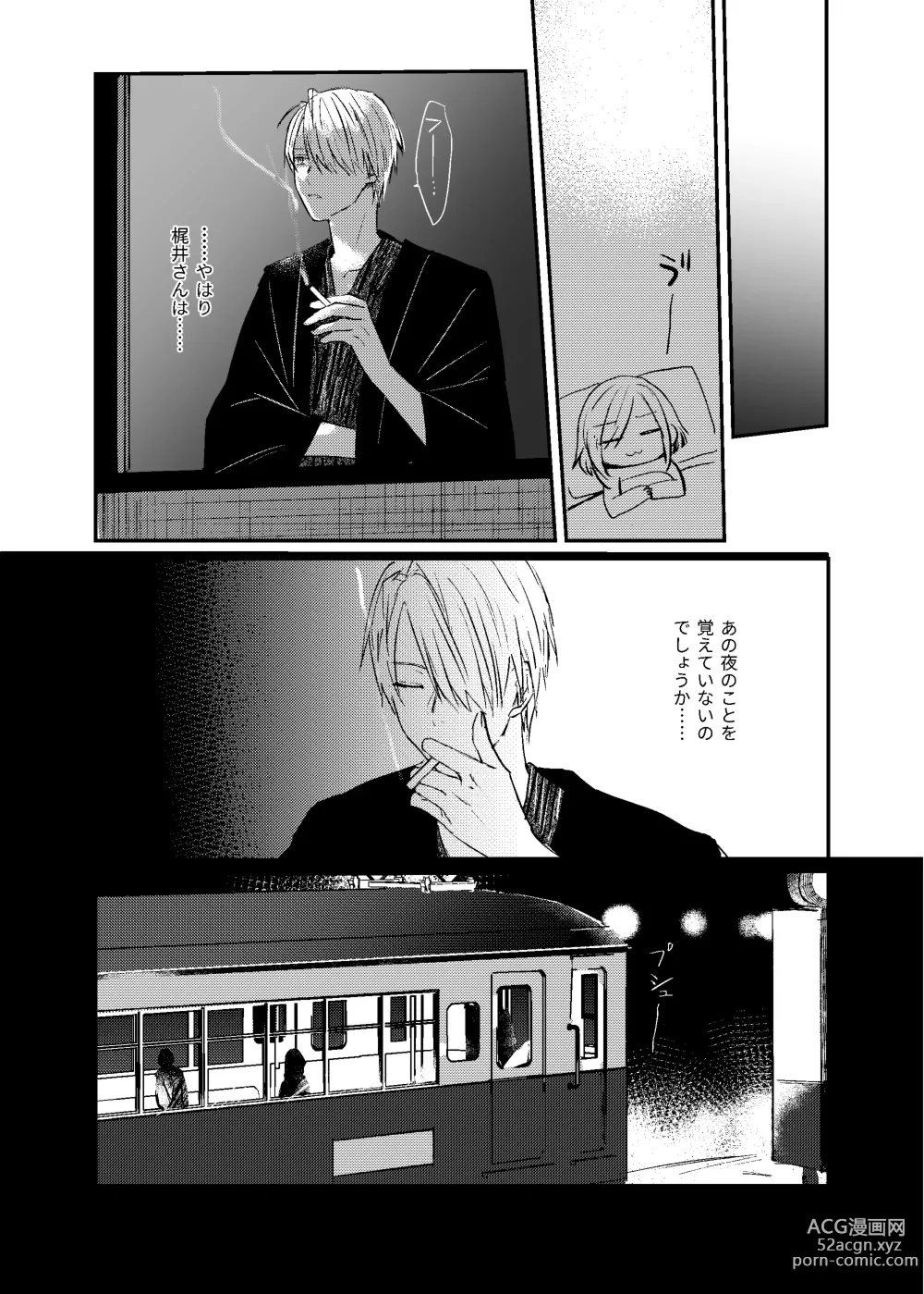 Page 31 of doujinshi [Dec (Mii) Sukoshi dake Ijiwaruna Kare to tanoshi koi (Bungou to Alchemist) [Digital]