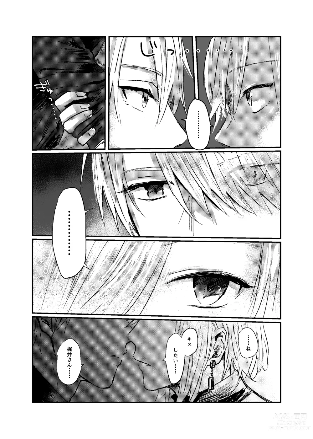 Page 10 of doujinshi [Dec (Mii) Sukoshi dake Ijiwaruna Kare to tanoshi koi (Bungou to Alchemist) [Digital]