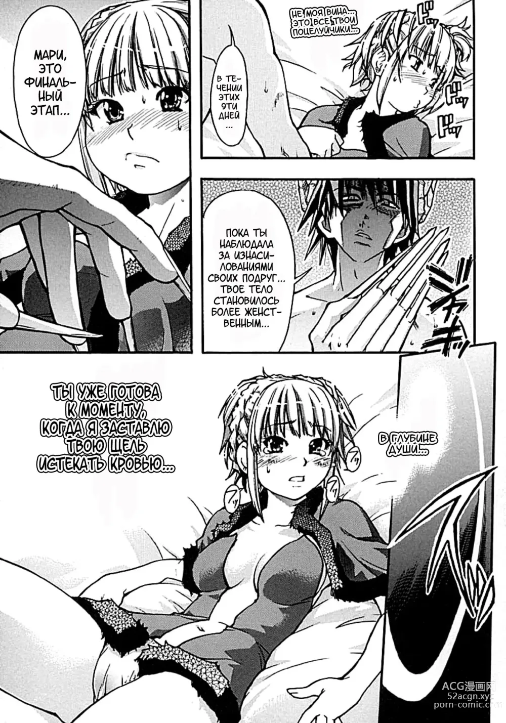 Page 108 of manga Shining Musume. 2. Second Paradise (decensored)