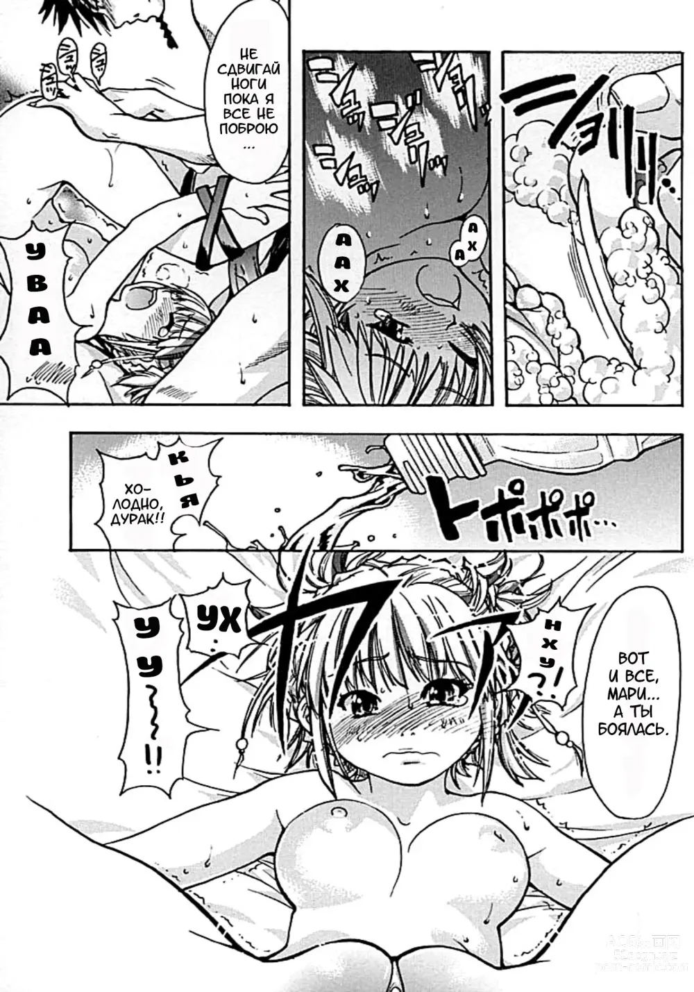 Page 128 of manga Shining Musume. 2. Second Paradise (decensored)