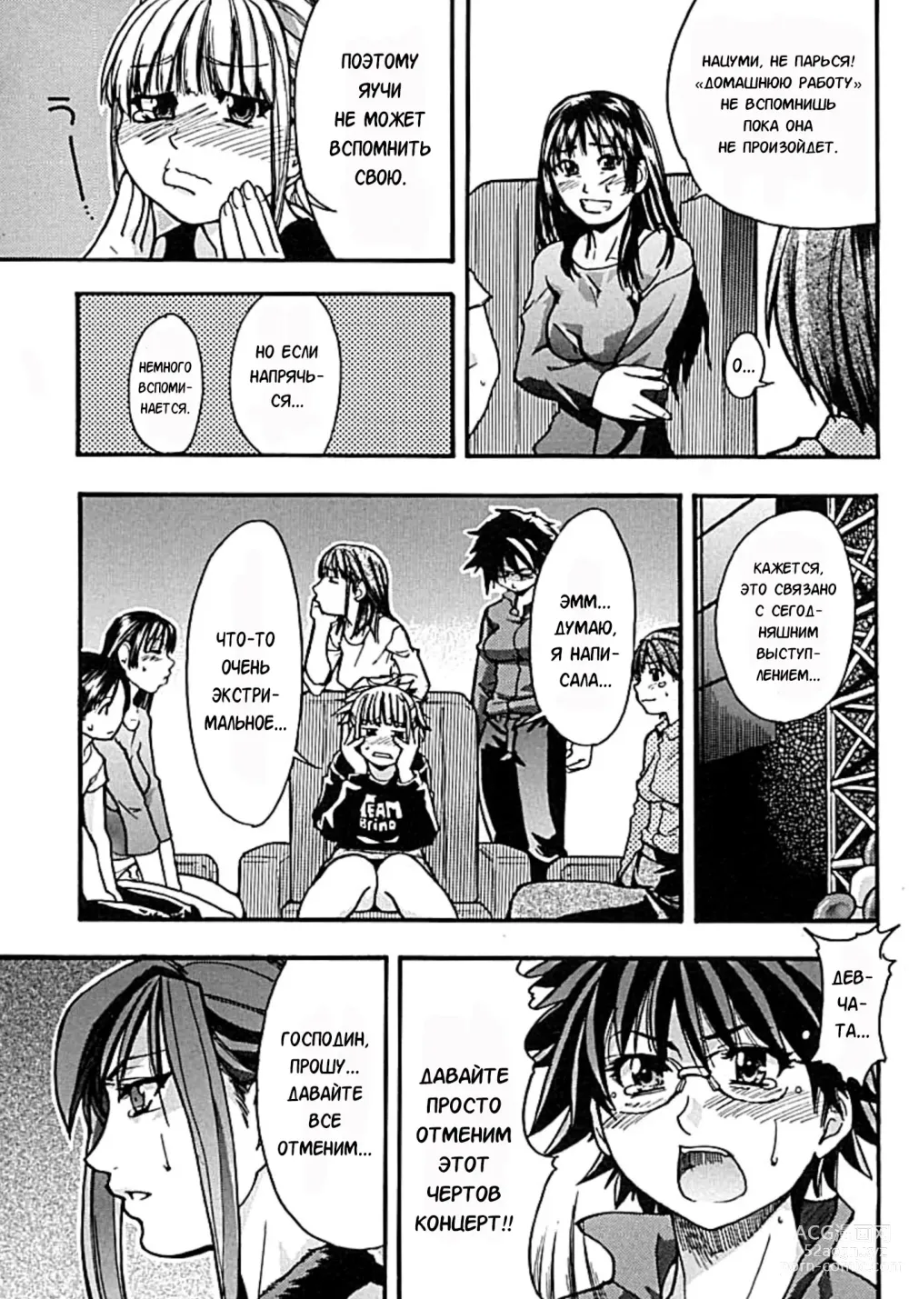 Page 14 of manga Shining Musume. 2. Second Paradise (decensored)