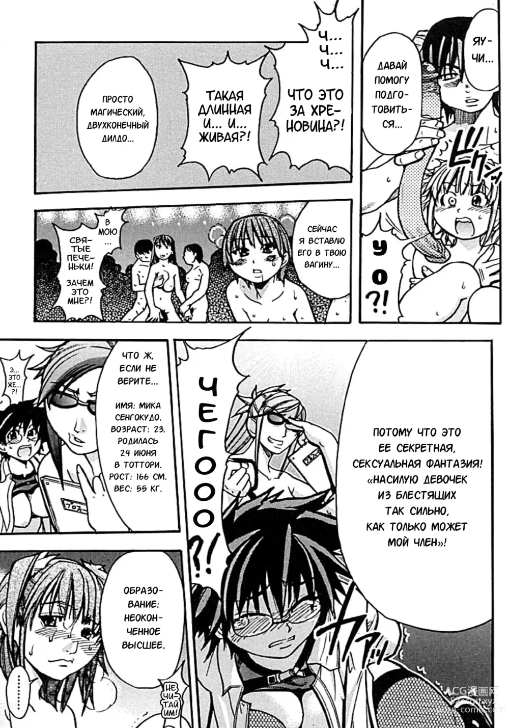 Page 153 of manga Shining Musume. 2. Second Paradise (decensored)