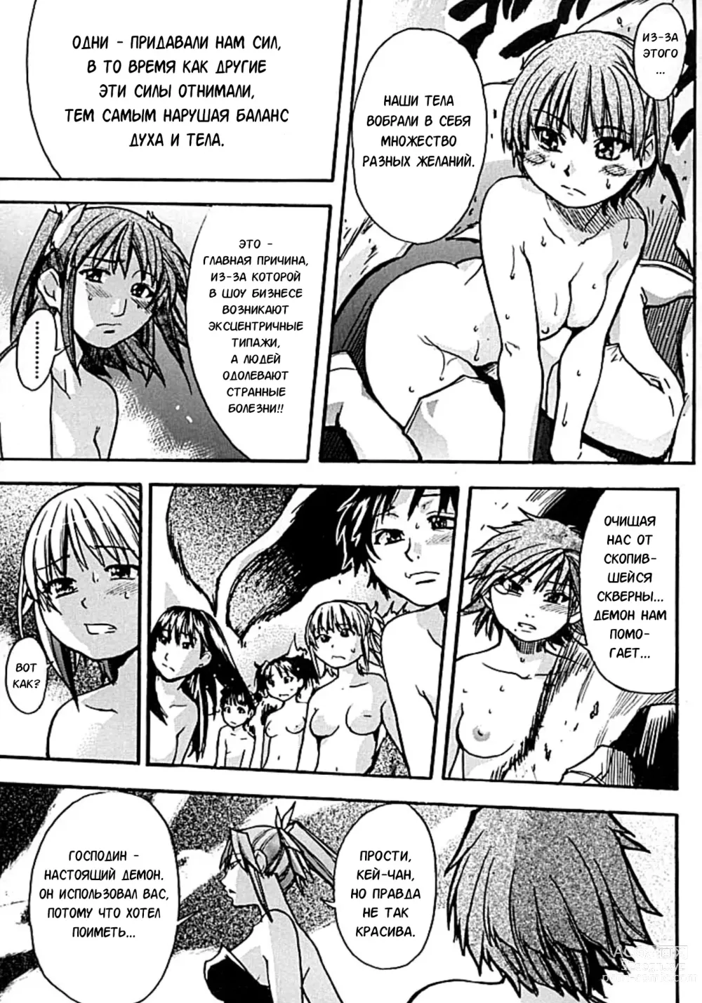 Page 183 of manga Shining Musume. 2. Second Paradise (decensored)