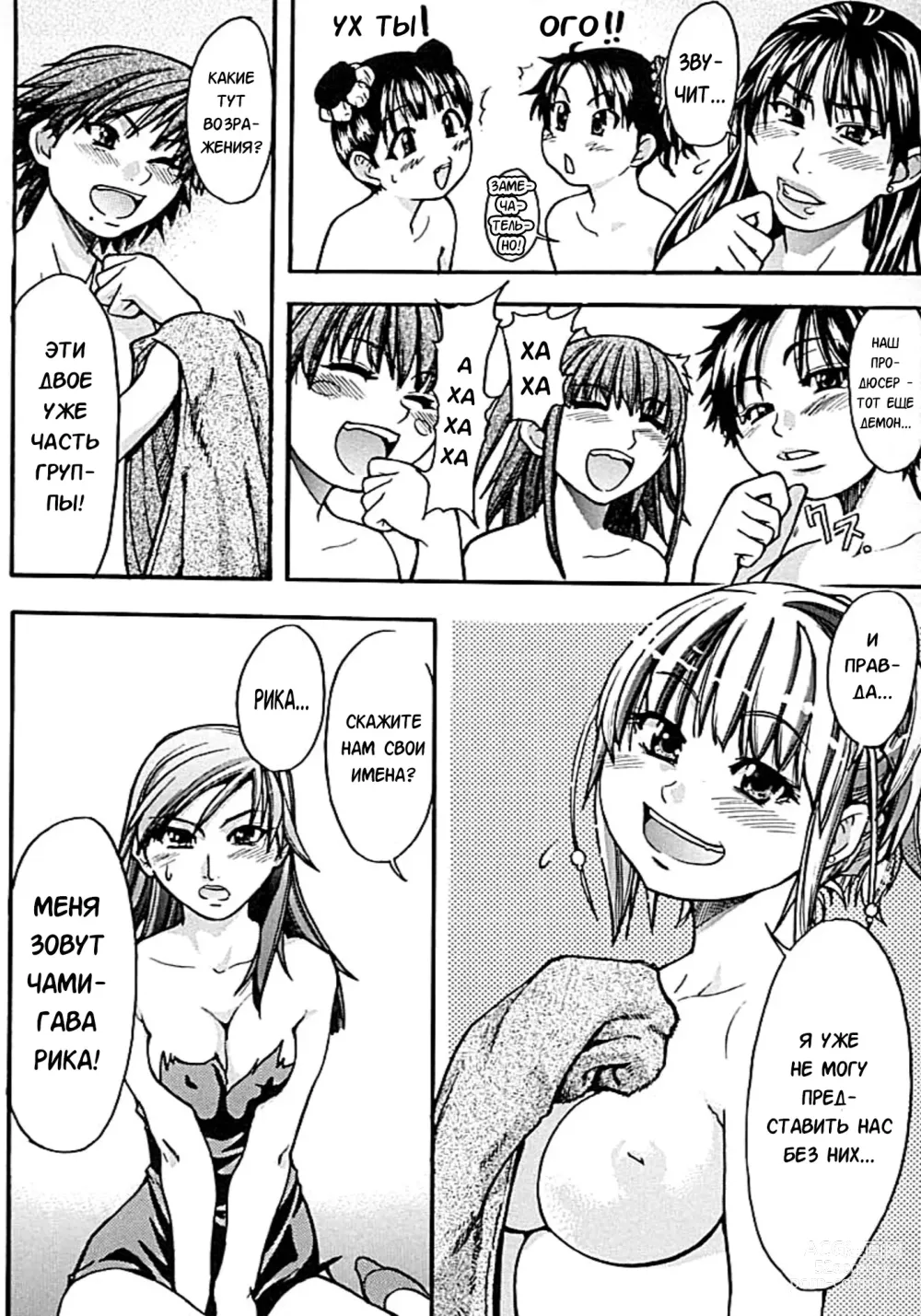 Page 193 of manga Shining Musume. 2. Second Paradise (decensored)