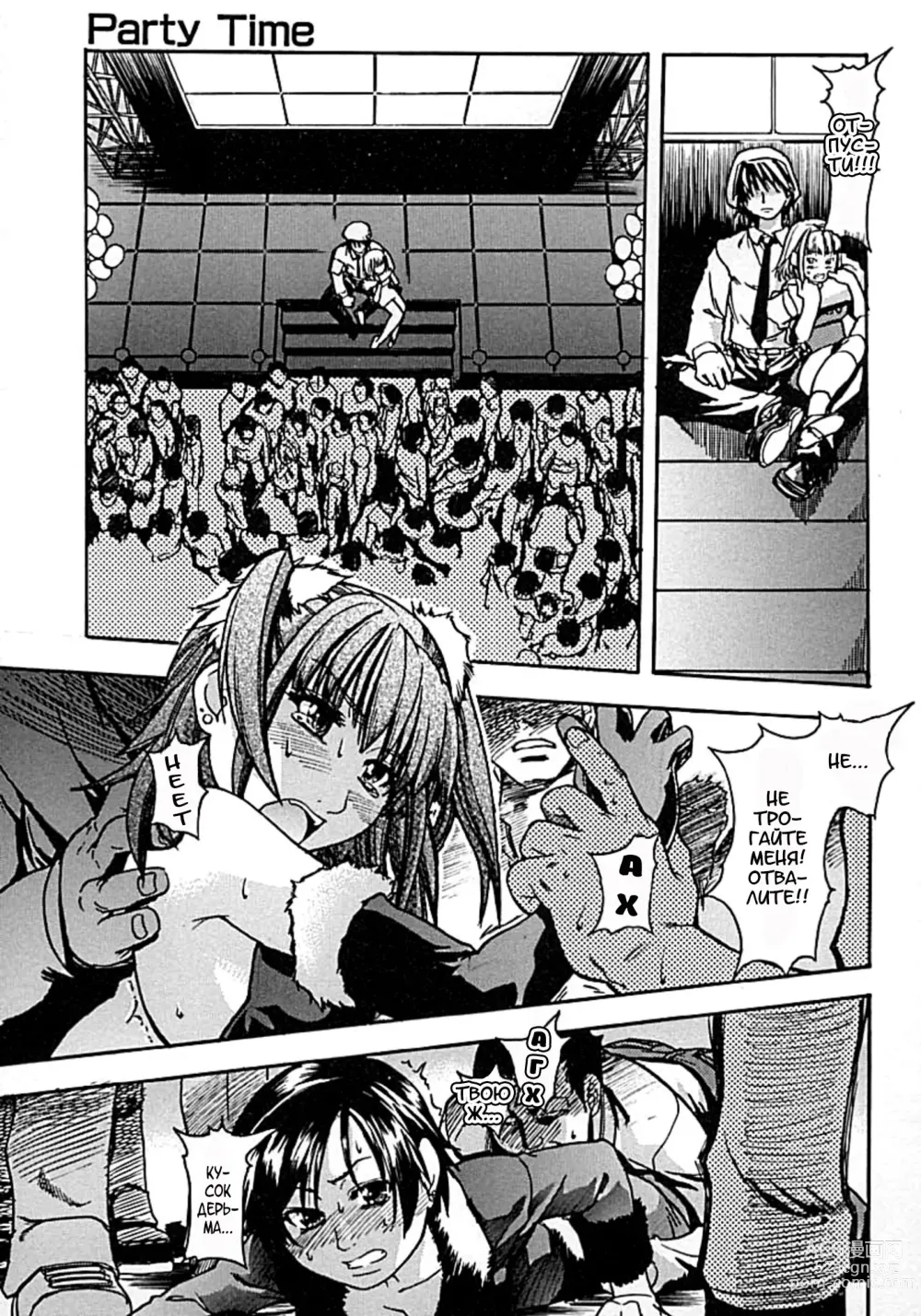 Page 26 of manga Shining Musume. 2. Second Paradise (decensored)