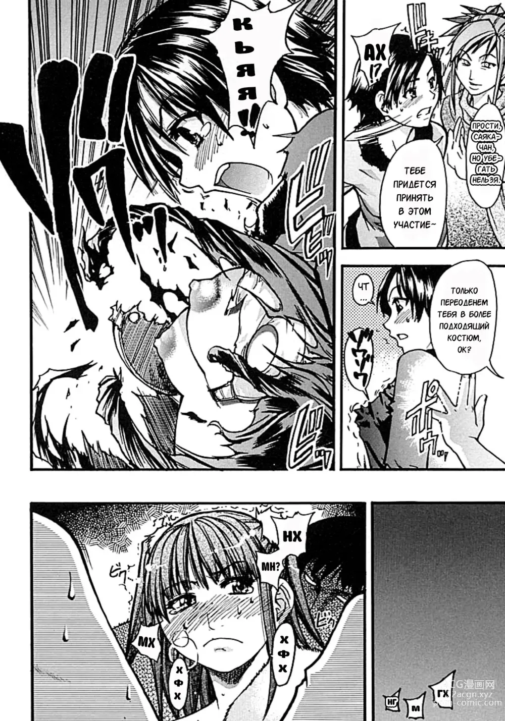 Page 49 of manga Shining Musume. 2. Second Paradise (decensored)