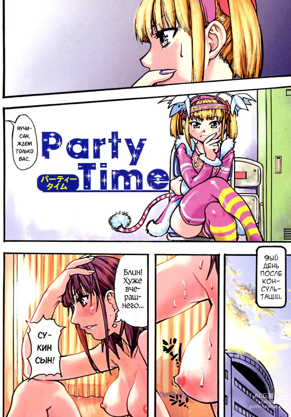 Page 7 of manga Shining Musume. 2. Second Paradise (decensored)