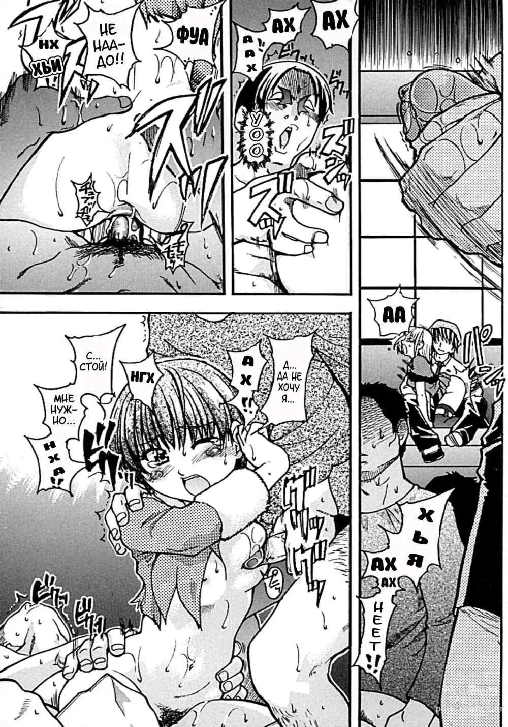 Page 76 of manga Shining Musume. 2. Second Paradise (decensored)