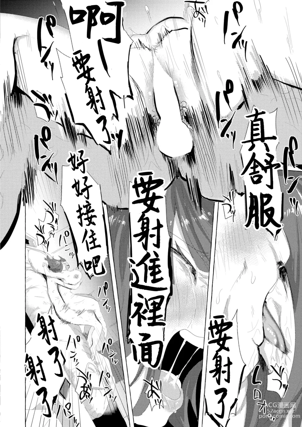 Page 23 of manga 推し活♡ギリギリライフ