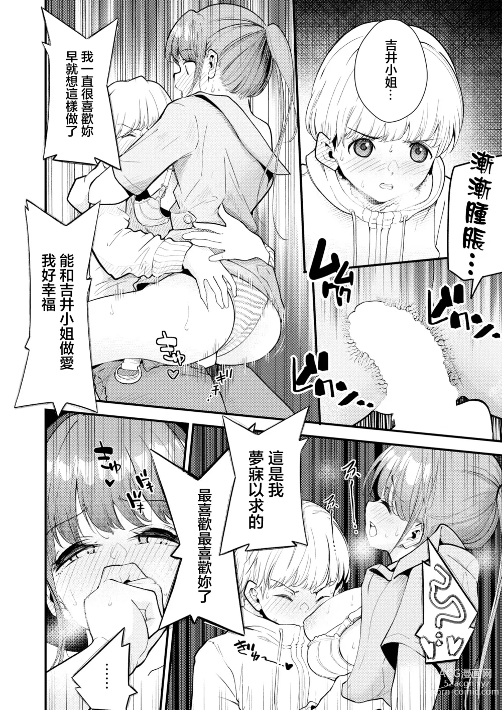 Page 26 of manga 牙科助手醬是福利姬