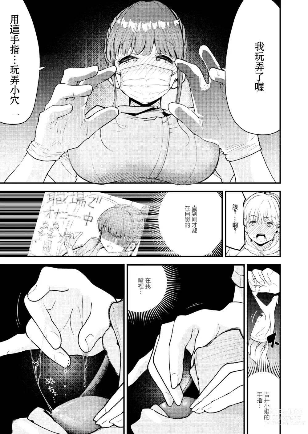 Page 9 of manga 牙科助手醬是福利姬