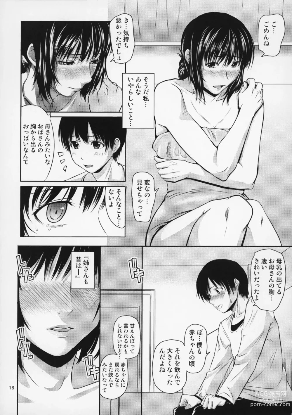 Page 19 of doujinshi Boketsu o Horu 16