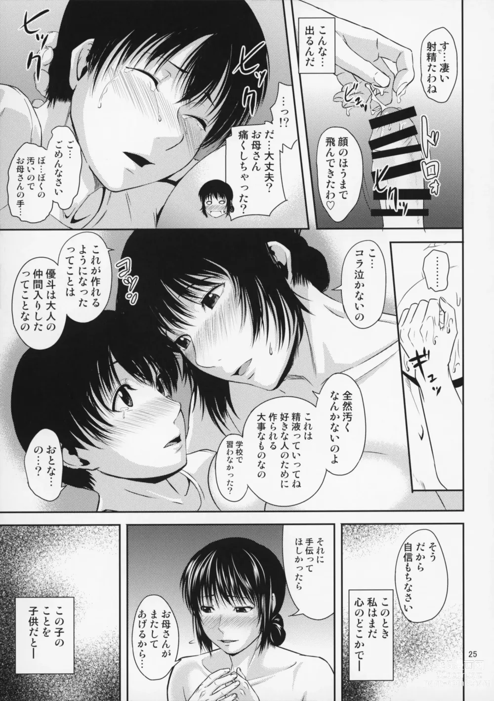 Page 26 of doujinshi Boketsu o Horu 16