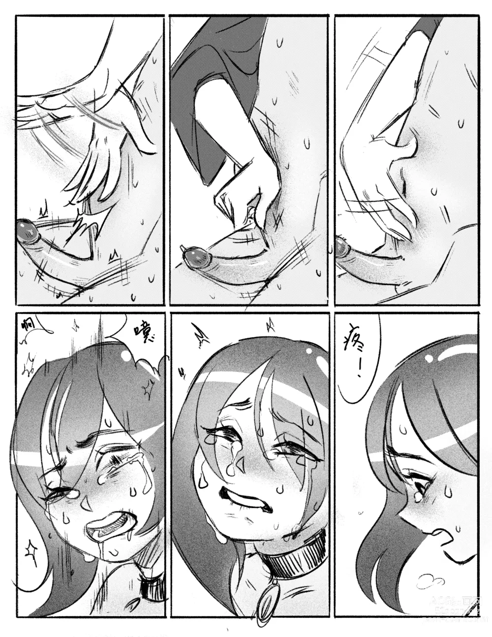 Page 3 of doujinshi 露的膀胱责罚