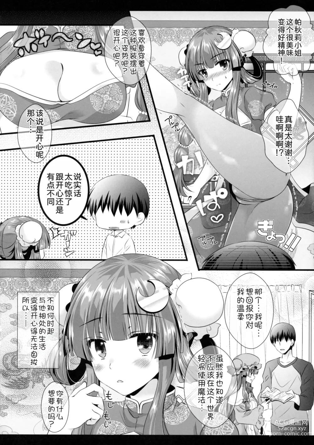 Page 10 of doujinshi Hikikomorikei Mahoutsukai dakedo Chanto Ganbaru!