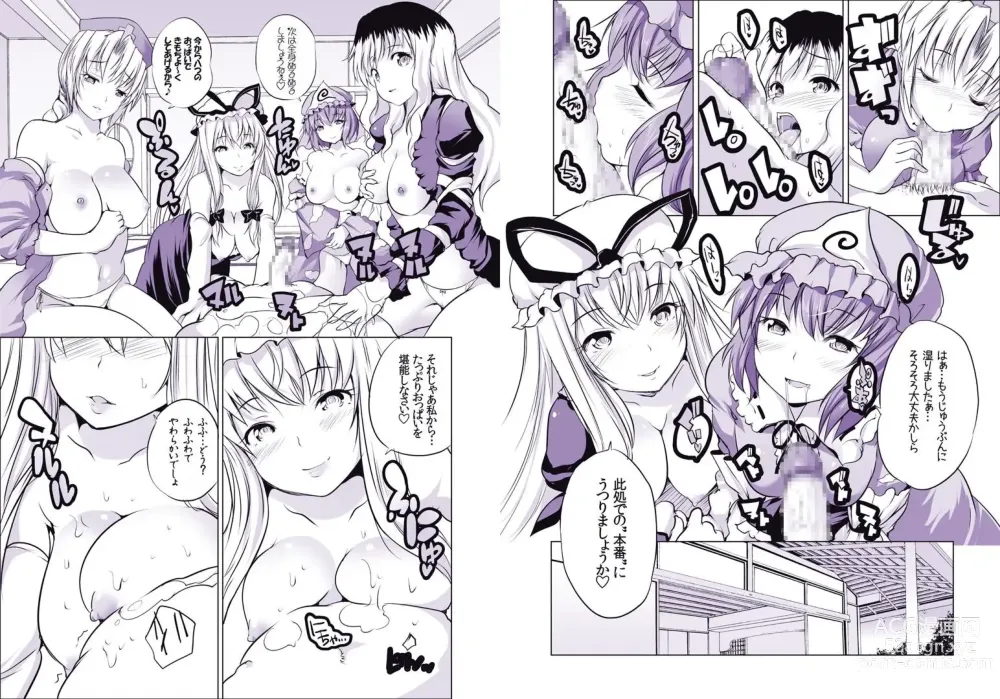 Page 4 of doujinshi Gensou Paizuri Senmonten