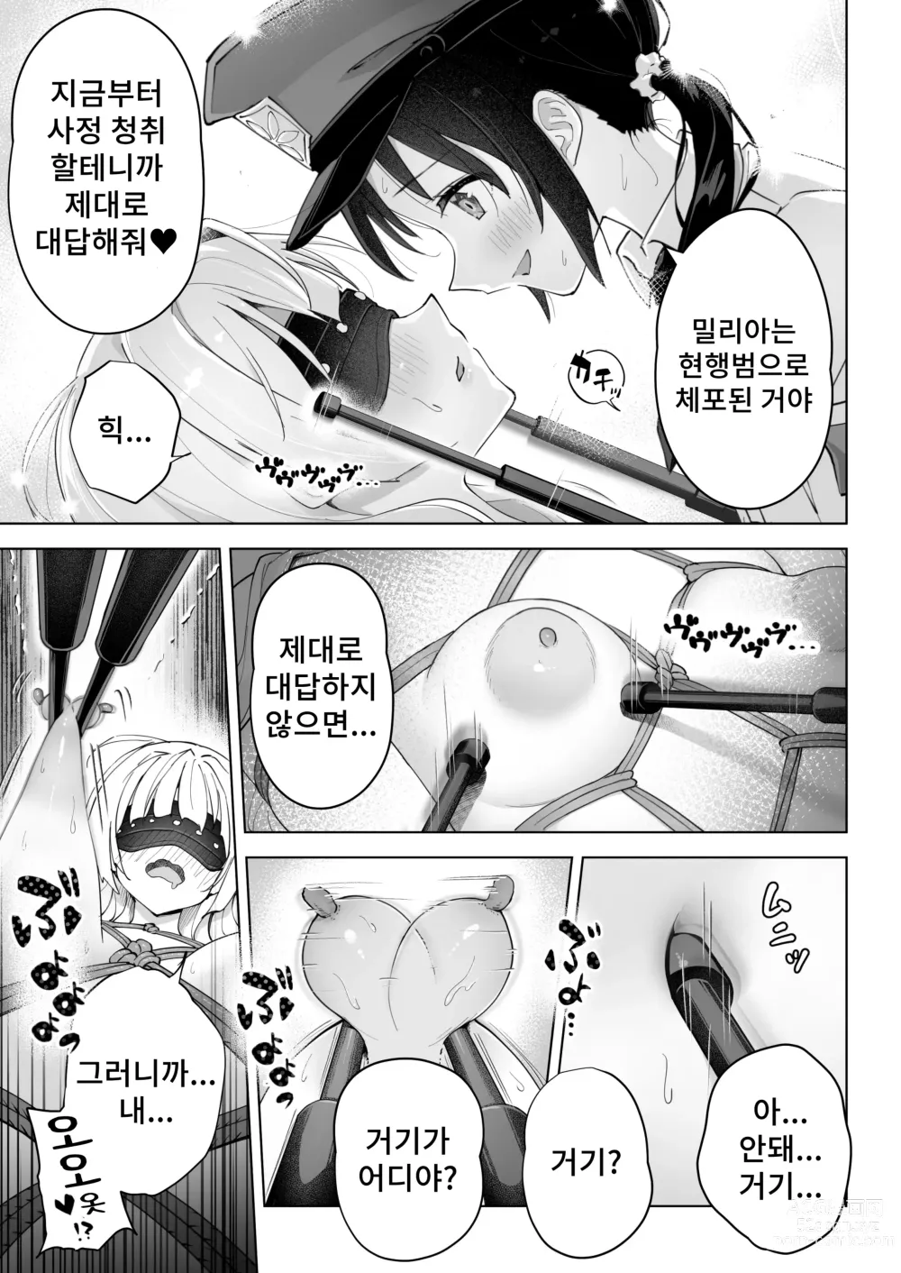 Page 29 of doujinshi 절친은 나의 옷 갈아입히기 절정인형