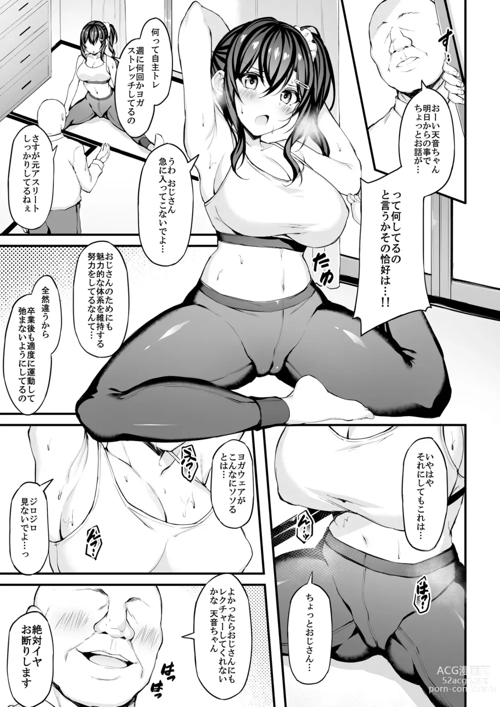 Page 2 of doujinshi Kanojo ga Separate o Matou Riyuu -After Ecchi Story-