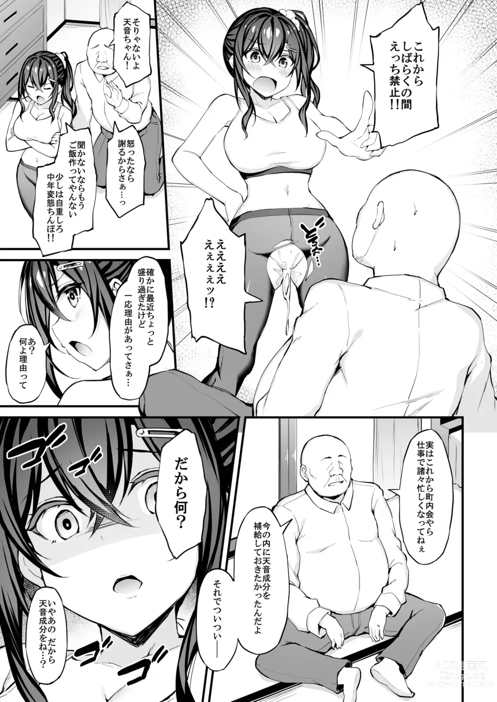 Page 10 of doujinshi Kanojo ga Separate o Matou Riyuu -After Ecchi Story-