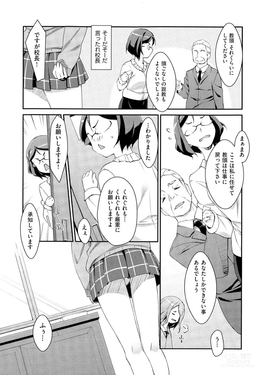 Page 37 of manga 未単行本化作品 八篇