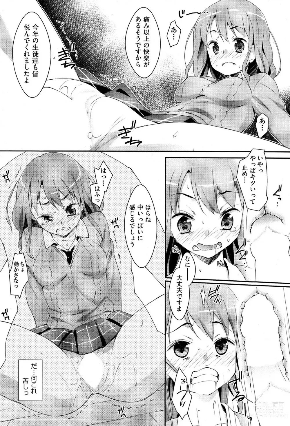 Page 44 of manga 未単行本化作品 八篇