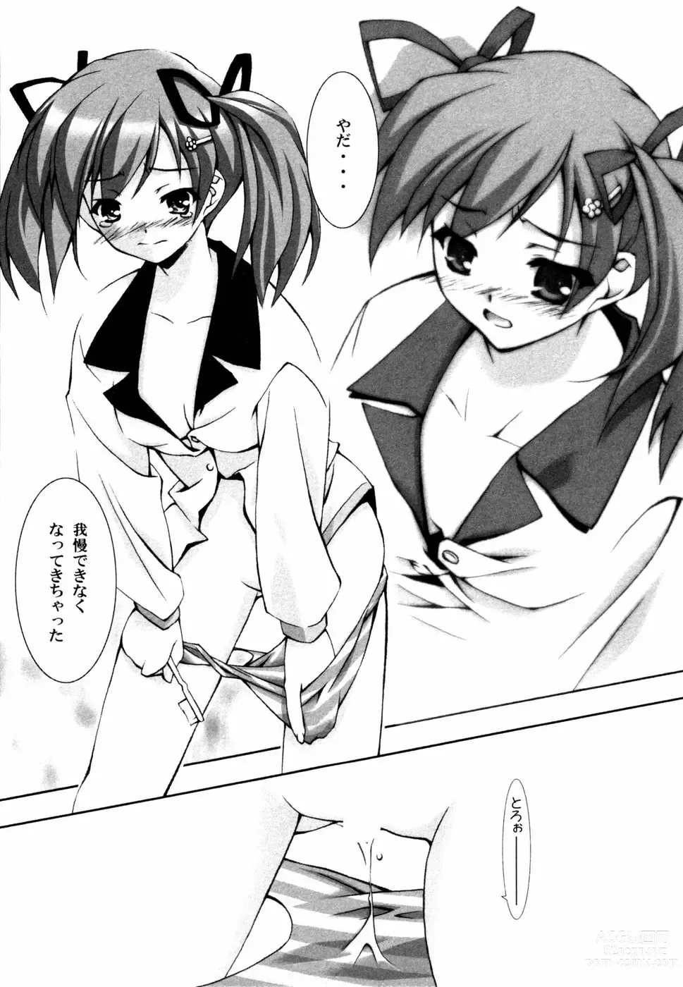 Page 59 of manga 未単行本化作品 八篇