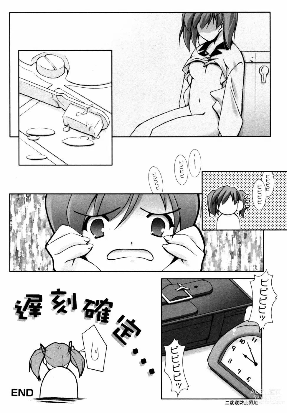 Page 62 of manga 未単行本化作品 八篇