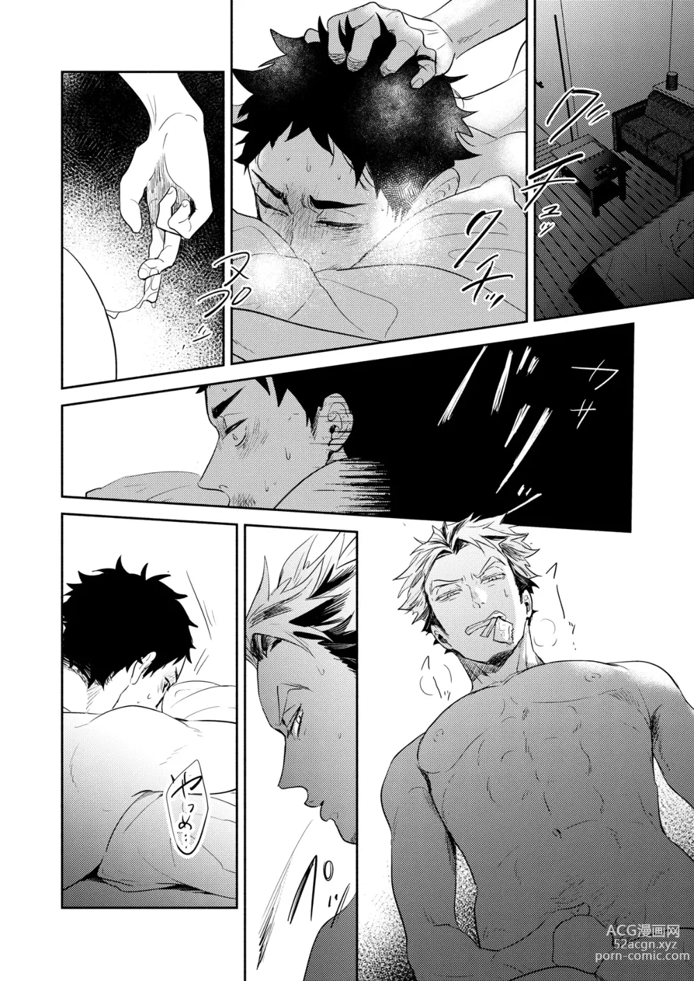 Page 85 of doujinshi Rebirth at TOKYO