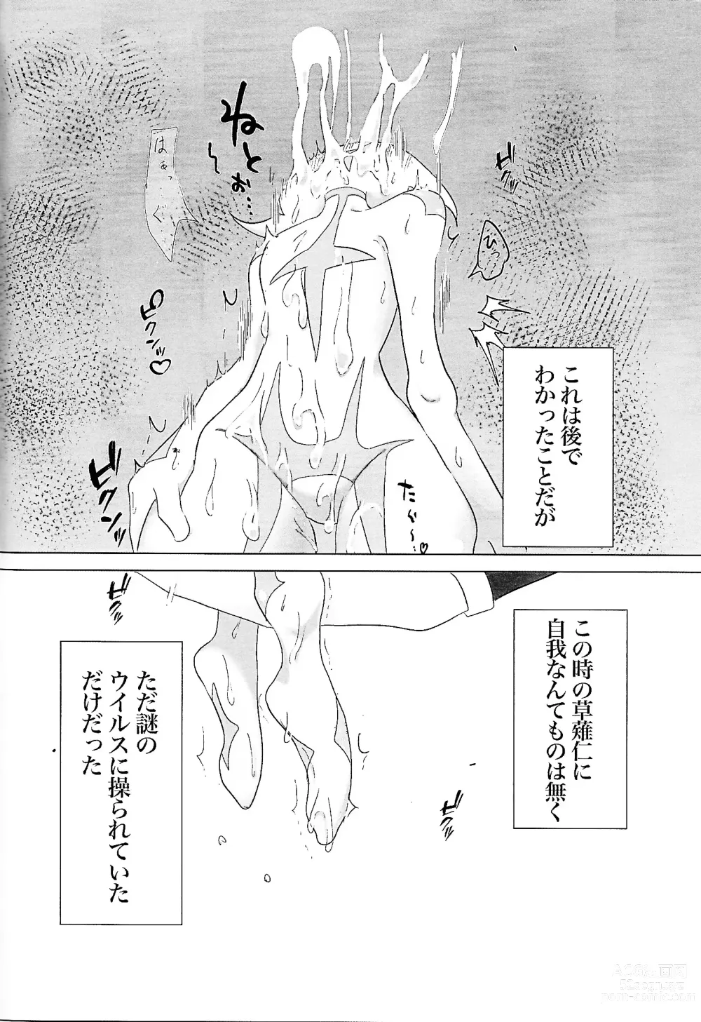 Page 16 of doujinshi Lightning no jinru imetsu bo ka ihi kei ka kutsu!