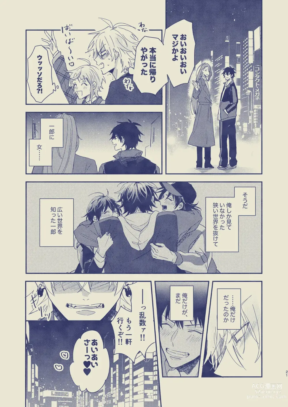 Page 22 of doujinshi Love First, Lose First