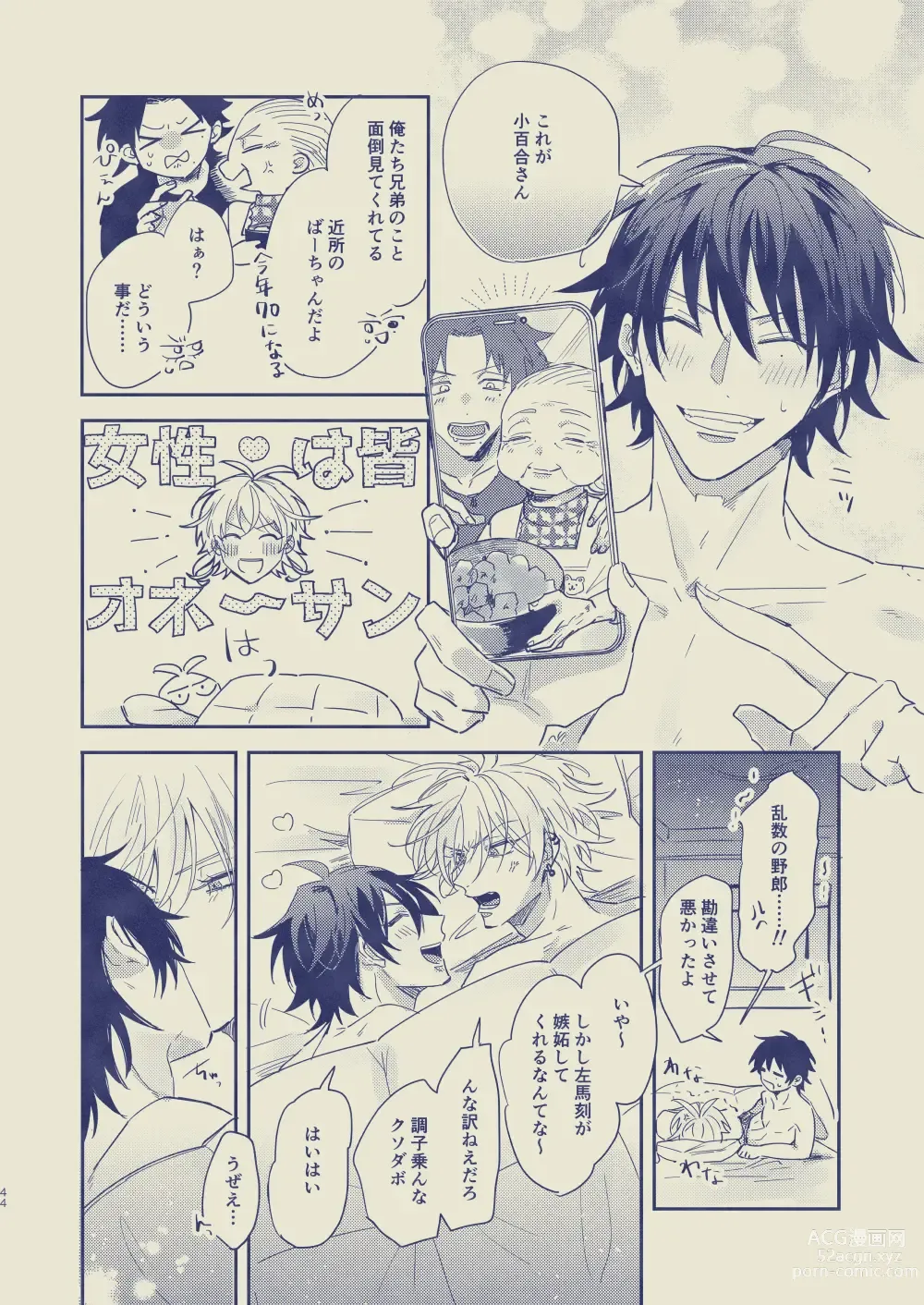 Page 45 of doujinshi Love First, Lose First