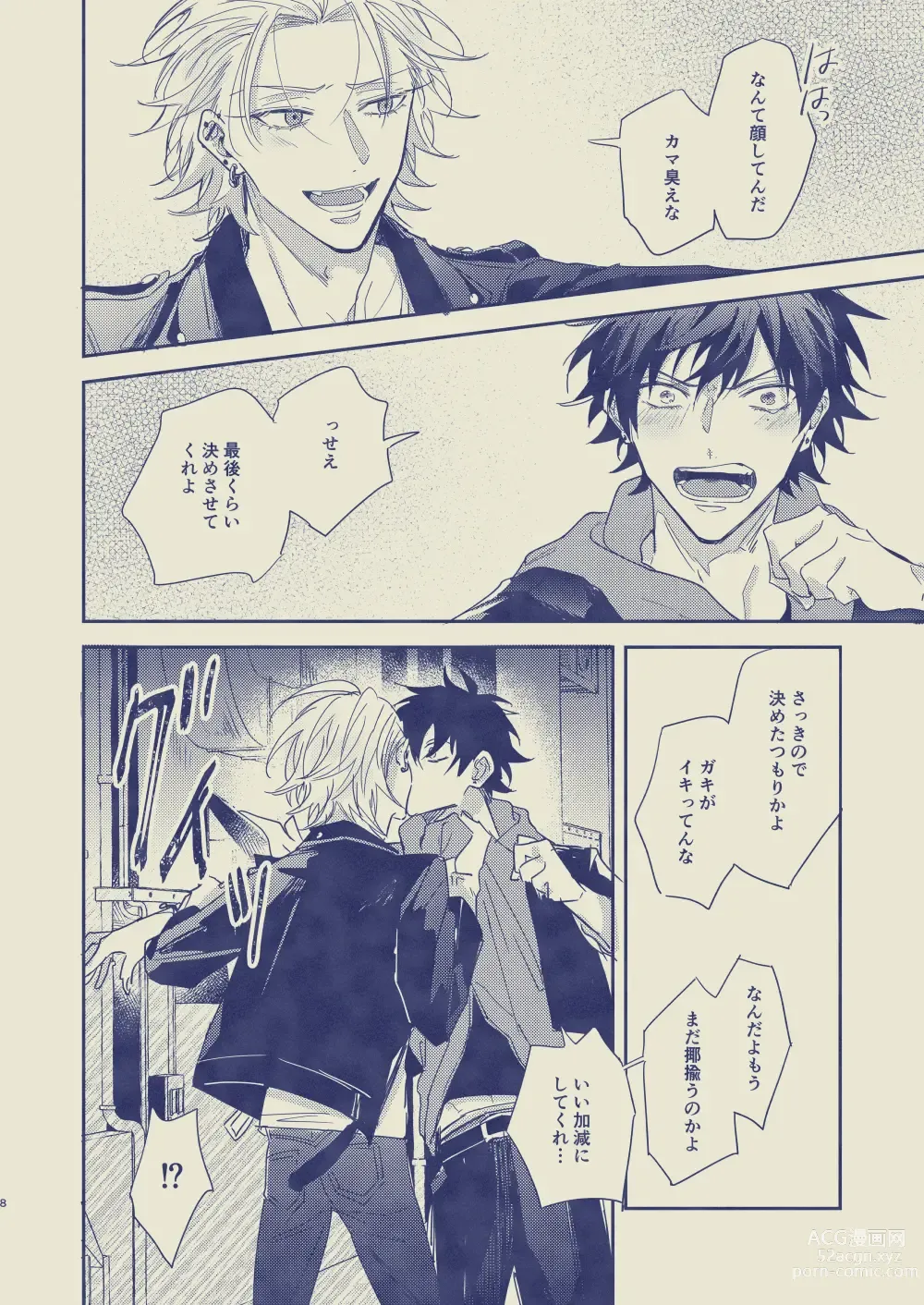 Page 9 of doujinshi Love First, Lose First