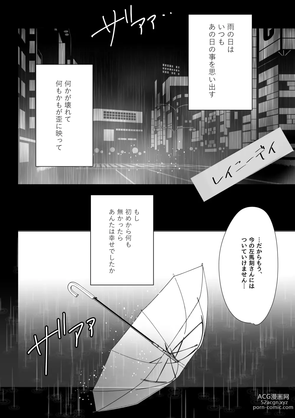 Page 23 of doujinshi Good Bye Bye Rainy Day