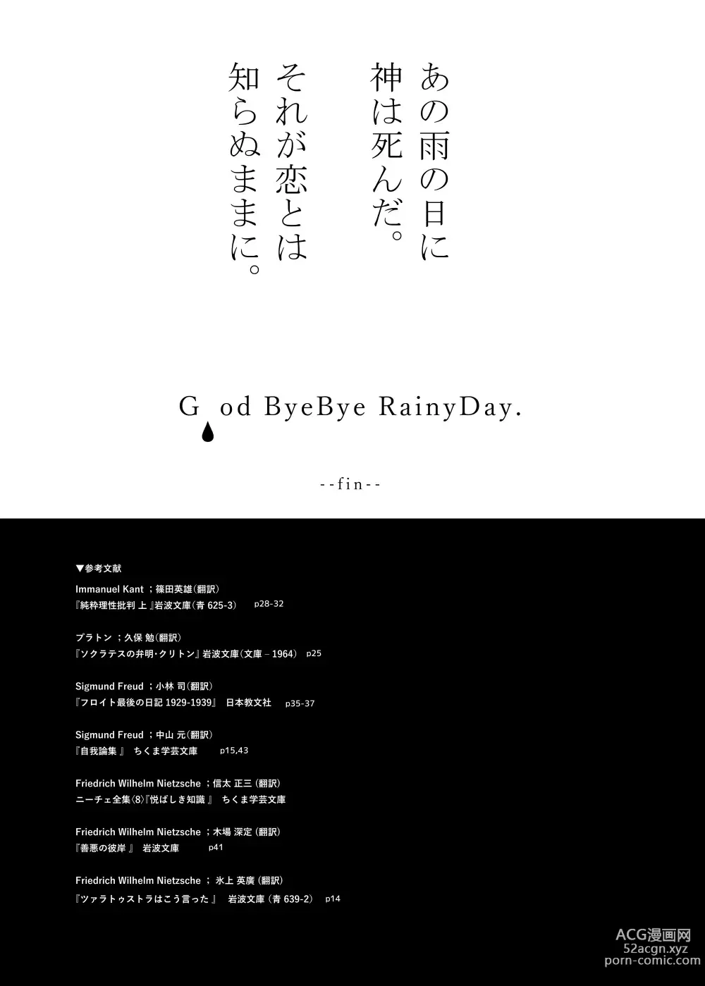 Page 44 of doujinshi Good Bye Bye Rainy Day