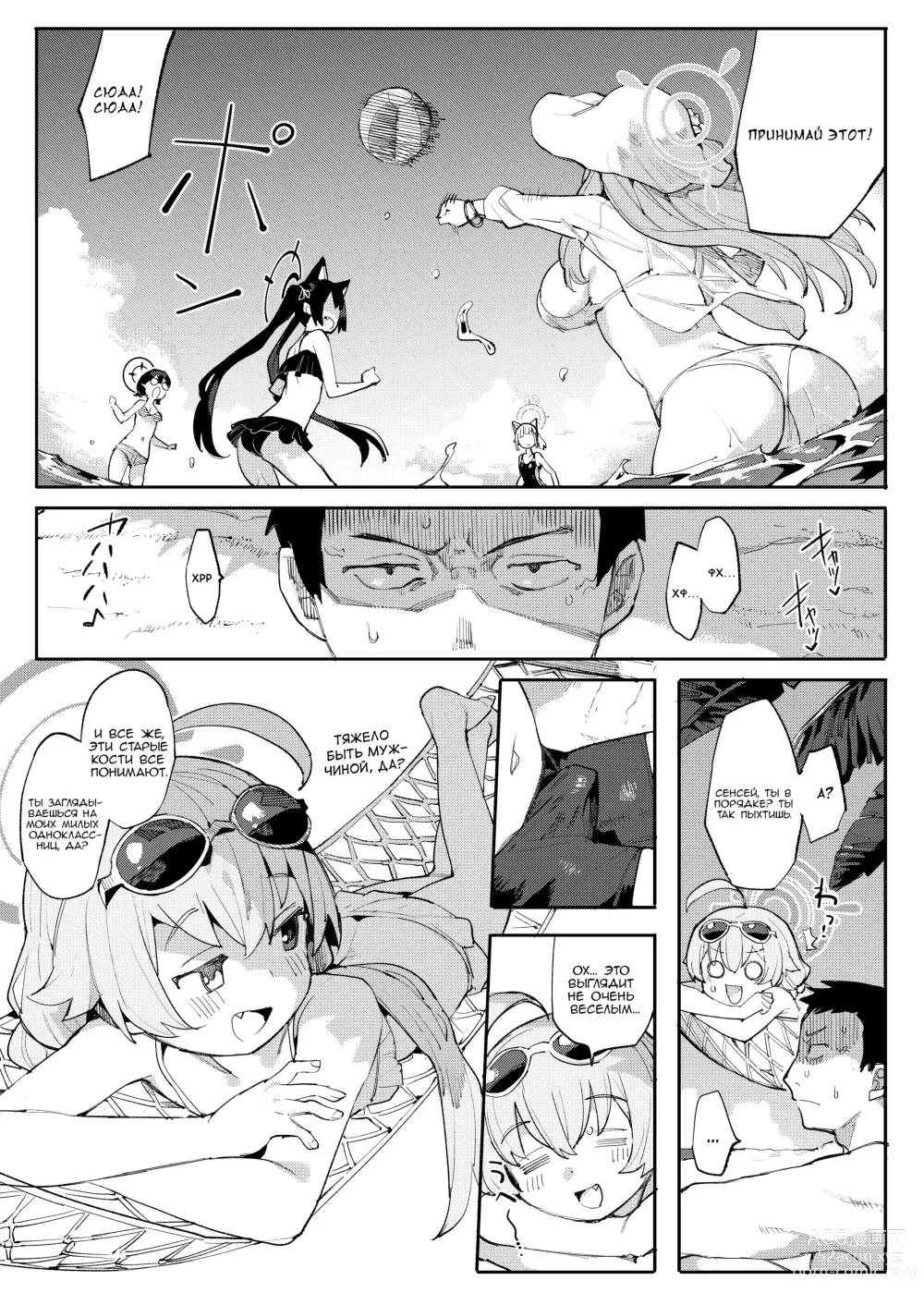 Page 2 of doujinshi Хошино это та, кого я хочу!!