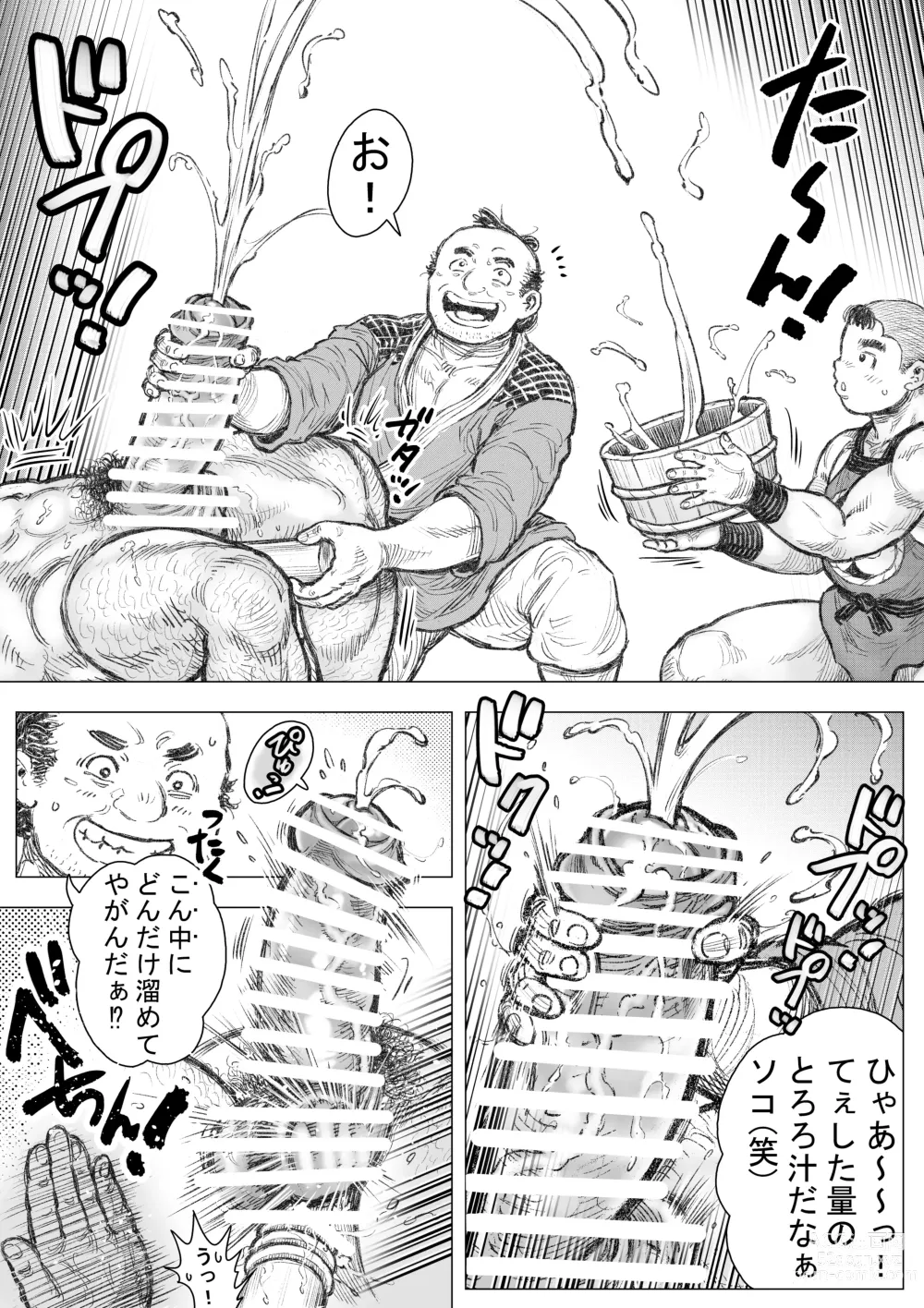 Page 5 of doujinshi Saru Wazashi Kinensai Kouhen