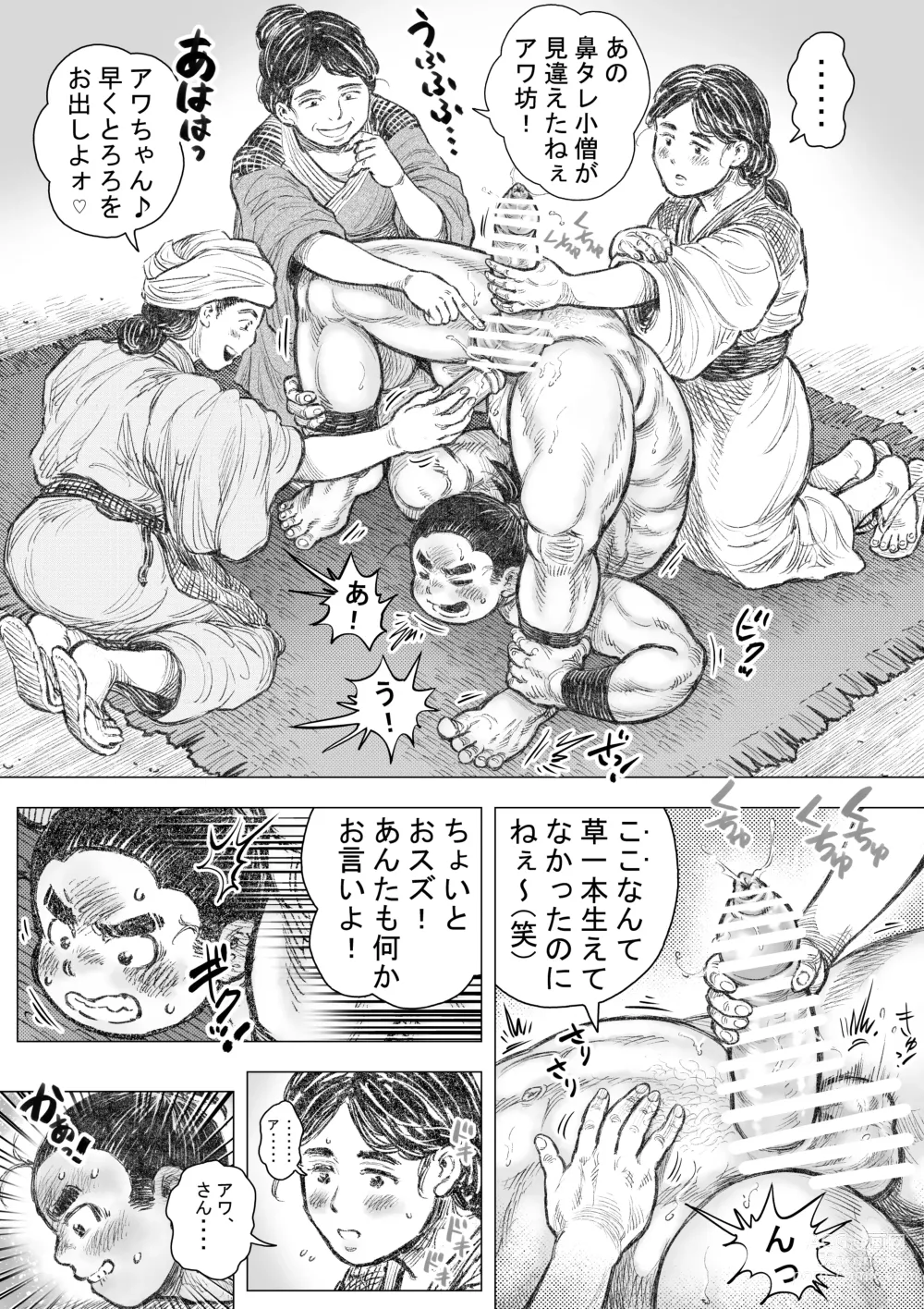 Page 6 of doujinshi Saru Wazashi Kinensai Kouhen