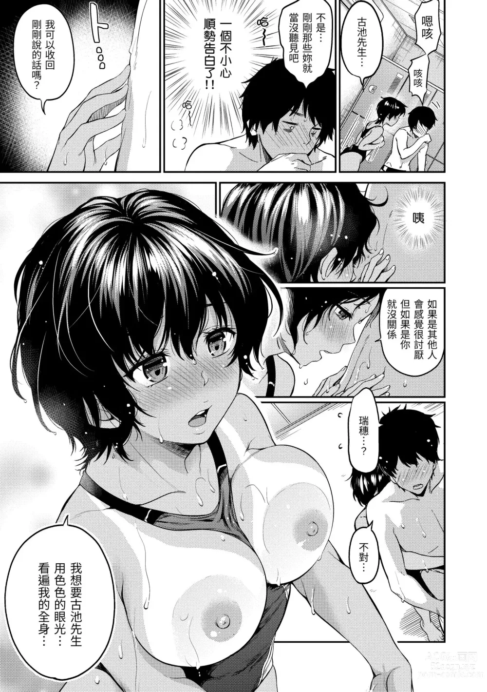 Page 118 of manga 就愛舔舔你 (decensored)