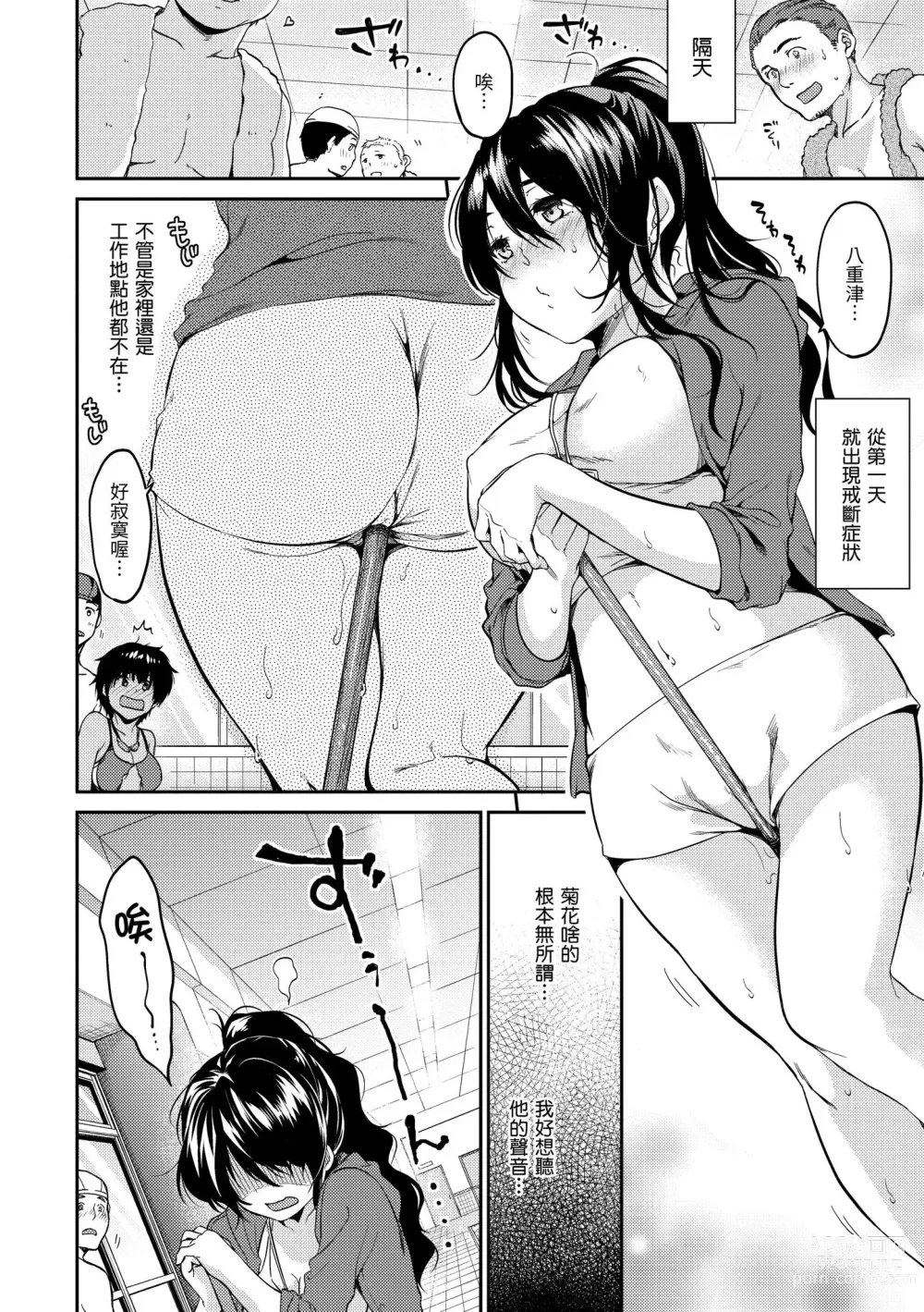 Page 153 of manga 就愛舔舔你 (decensored)