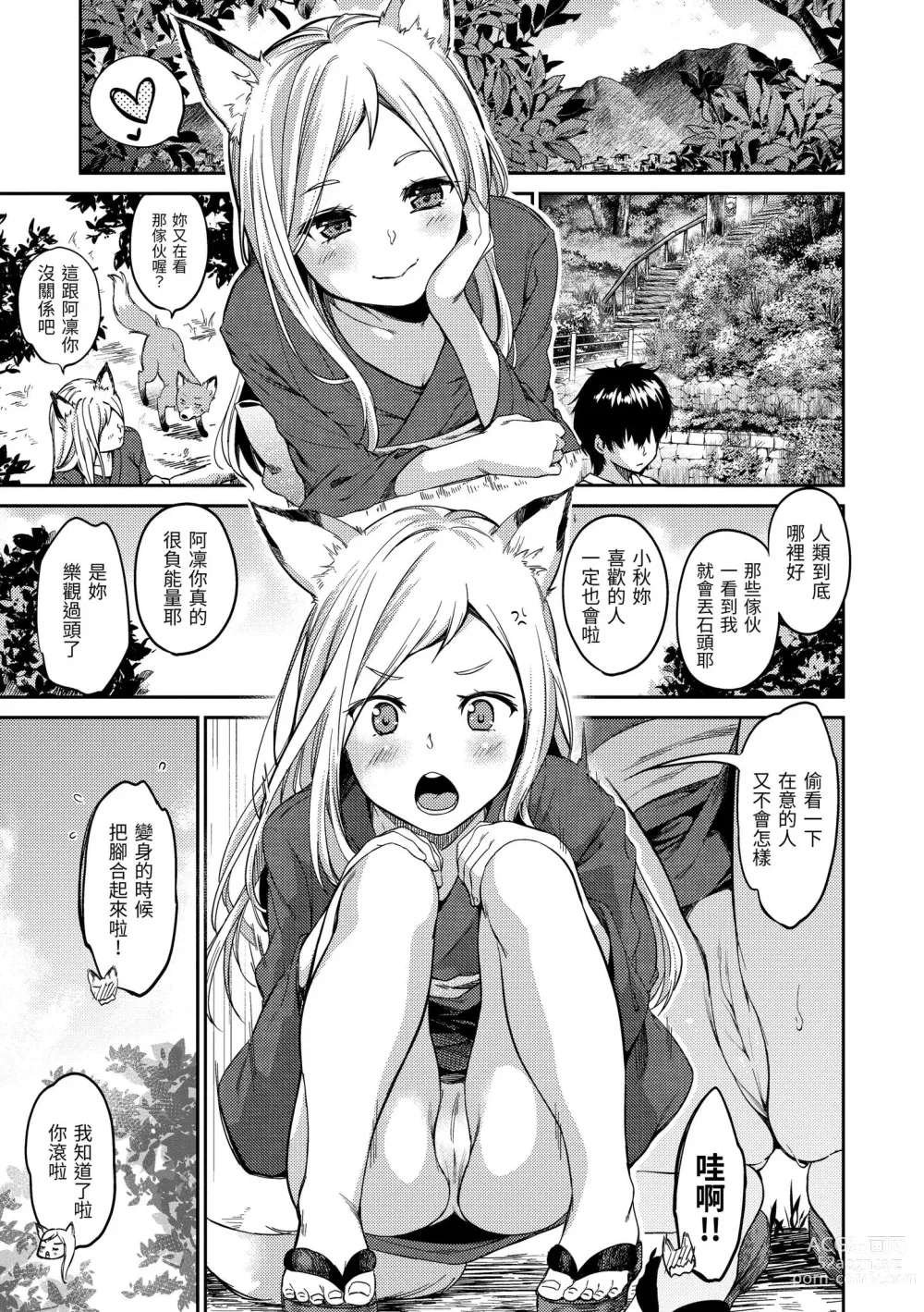 Page 170 of manga 就愛舔舔你 (decensored)