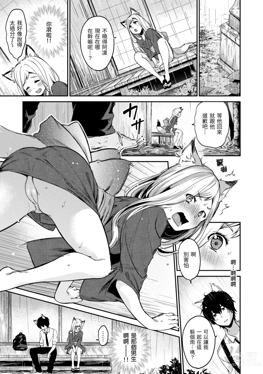 Page 172 of manga 就愛舔舔你 (decensored)